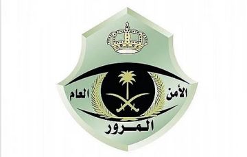 المرور السعودي يحذر من خطورة الاقتراب من مواقع الحوادث