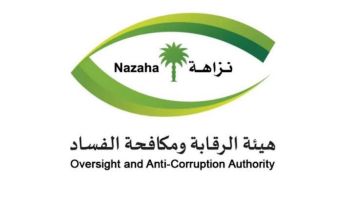 نزاهة : إيقاف 3 ضباط وموظفين لتورطهم في قضايا جنائية نزاهة : إيقاف 3 ضباط وموظفين لتورطهم في قضايا جنائية