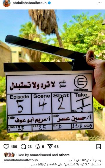 دينا الشربيني وأحمد السعدني يبدآن تصوير مسلسلهما الجديد لا ترد ولا تستبدل  دينا الشربيني وأحمد السعدني يبدآن تصوير مسلسلهما الجديد لا ترد ولا تستبدل