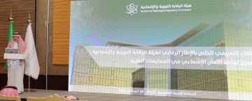 الرقابة النووية والصحة القابضة تبحثان تعزيز الأمان الإشعاعي في الممارسات الطبية