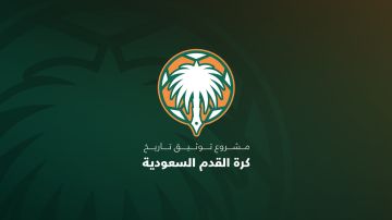 الكشف عن التقرير النهائي لمشروع توثيق تاريخ كرة القدم السعودية غدا