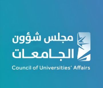 مجلس شؤون الجامعات يصدر 22 قرارا لدعم استقلالية الجامعات وتعزيز الحوكمة خلال العام الجامعي 1446-1447هـ