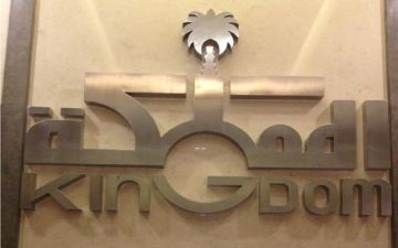 أرباح قطاع الخدمات المالية تهبط 45.3 في الربع الثاني 2025 بضغط الشركات الكبرى