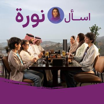 نورة مرشدة ذكية للسياحة السعودية