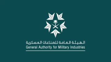 الهيئة العامة للصناعات العسكرية تنظم معرض الدفاع العالمي فبراير 2026