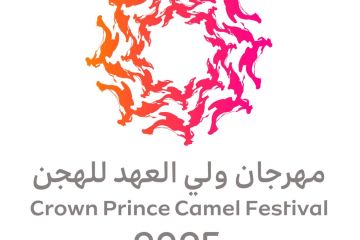 الهجن ينشر قائمة المواد المحظورة قبل انطلاق مهرجان ولي العهد