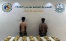  حرس الحدود بجازان يقبض على مخالفين لتهريبهما 44 كيلوجراما من الحشيش - sa