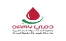 جمعية دمي تطلق حملات للتبرع بالدم في مختلف مناطق المملكة - sa