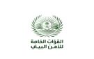 قوات الأمن البيئي تضبط مواطنا لنقله حطبا محليا في منطقة المدينة المنورة - sa