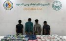 القبض على مخالفين ومواطنين لتهريبهم الحشيش بجازان وعسير والباحة - sa