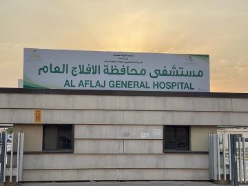 مستشفى الأفلاج ينال اعتماد صديق الطفل من الصحة العالمية واليونيسف