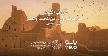 التحدي والاستجابة.. سر البقاء السعودي التحدي والاستجابة.. سر البقاء السعودي