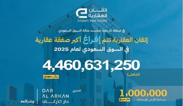 شركة إتقان العقارية تنهي عمليات الإفراغ لأكبر مزاد عقاري بالمملكة لصالح شركة دار الأركان وشركاءها لأرض بجدة