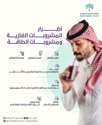 9 أمراض تهدد صحتك بسبب مشروبات الطاقة والغازيات.. تعرف عليها