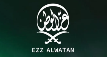 بدءا من اليوم.. الداخلية تطلق فعالية عز الوطن احتفاء باليوم الوطني الـ(95) للمملكة بدءا من اليوم.. الداخلية تطلق فعالية عز الوطن احتفاء باليوم الوطني الـ(95) للمملكة