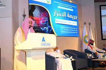 هيئة الشرقية تنظم ندوة عن الابتزاز بمشاركة جهات عدلية وتعليمية وصحية هيئة الشرقية تنظم ندوة عن الابتزاز بمشاركة جهات عدلية وتعليمية وصحية