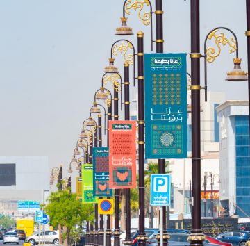 الشرقية تتزين بأكثر من 26 ألف عنصر جمالي احتفاء باليوم الوطني الـ 95 الشرقية تتزين بأكثر من 26 ألف عنصر جمالي احتفاء باليوم الوطني الـ 95