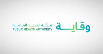 الصحة العامة توصي بخطط إخلاء ووسائل وقاية لبيئة سكنية صحية في المساكن الجماعية