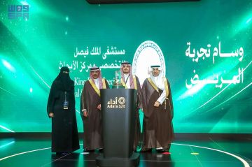 التخصصي يتوج بوسام تجربة المريض لريادته في تعزيز تجربة المريض لعام 2024