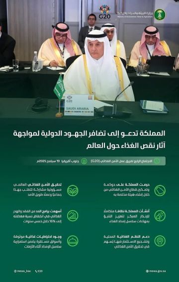 المملكة تدعو من اجتماع العشرين إلى تكثيف الجهود الدولية لمواجهة تحديات الأمن الغذائي وضمان تدفق السلع