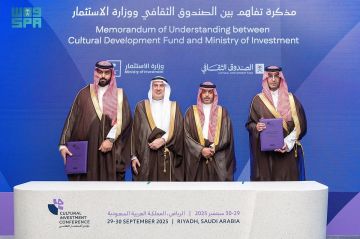 الاستثمار والصندوق الثقافي يوقعان مذكرة تفاهم لجذب الشركات العالمية