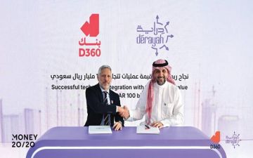 دراية المالية: نجاح الربط التقني مع D360bank يتيح عمليات نقدية بـ 100 مليار ريال دراية المالية: نجاح الربط التقني مع D360bank يتيح عمليات نقدية بـ 100 مليار ريال