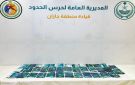إحباط تهريب (42.6) كجم حشيش في جازان - sa