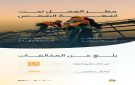 تنفيذ أكثر من 17 ألف زيارة رقابية لقرار حظر العمل تحت أشعة الشمس - sa