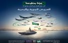 فعاليات جوية وبحرية في سماء المملكة وشواطئها وعروض الألعاب النارية بمناسبة اليوم الوطني 95 - sa