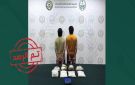 القبض على باكستانيين في الرياض لترويجهما (6) كجم (شبو) - sa