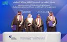  الاستثمار و الصندوق الثقافي يوقعان مذكرة تفاهم لجذب الشركات العالمية - sa