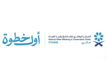 مائي يطلق حملة أول خطوة.. لتعزيز استدامة المياه مائي يطلق حملة أول خطوة.. لتعزيز استدامة المياه