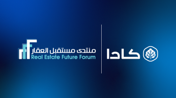 منصة كادا راعي ذهبي لـ منتدى مستقبل العقار 2026
