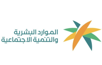 وزارة الموارد البشرية والتنمية الاجتماعية تعلن رفع نسب التوطين في مهن التسويق والمبيعات