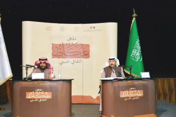 مقهى عكاظ الثقافي.. يختتم موسمه الثقافي