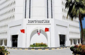 مملكة البحرين تتابع من كثب مستجدات الأوضاع في اليمن وتدعو إلى التهدئة وعدم التصعيد مملكة البحرين تتابع من كثب مستجدات الأوضاع في اليمن وتدعو إلى التهدئة وعدم التصعيد