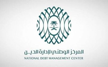 المركز الوطني لإدارة الدين يعلن إتمام طرح سندات دولية بقيمة 11.5 مليار دولار