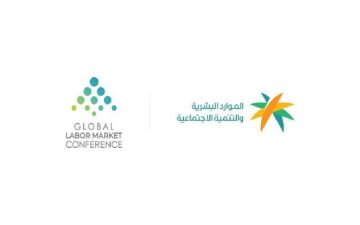 انطلاق أعمال النسخة الثالثة من المؤتمر الدولي لسوق العمل غدا بالرياض