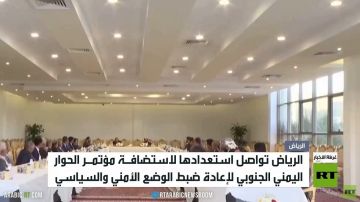 الرياض تستعد لاستضافة الحوار الجنوبي