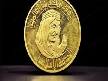 جائزة الملك فيصل تستكمل تحضيرات اختيار وإعلان أسماء الفائزين لعام 2026