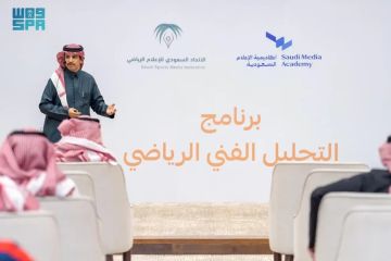 أكاديمية الإعلام السعودية تقيم برنامج التحليل الفني الرياضي أكاديمية الإعلام السعودية تقيم برنامج التحليل الفني الرياضي