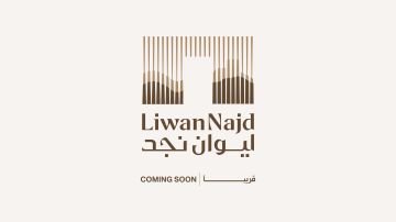  ليوان شريك رئيسي في منتدى مستقبل العقار الخامس بالرياض وتقدم مشروعها الجديد ليوان نجد 