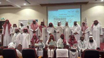 جمعية شفيعا تكرم طلاب حلقات تعليم القرآن الكريم من ذوي الإعاقة بمكة المكرمة