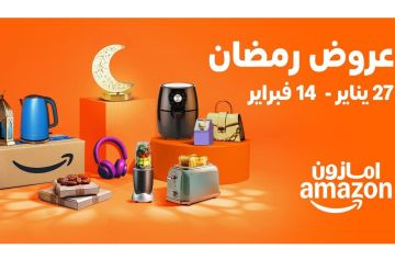 بخصومات تصل إلى 75 .. أمازون تطلق تخفيضات رمضان السنوية