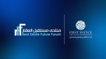  الجادة الأولى للتطوير العقاري تشارك كراعي بلاتيني لـ منتدى مستقبل العقار الخامس 2026 بالرياض