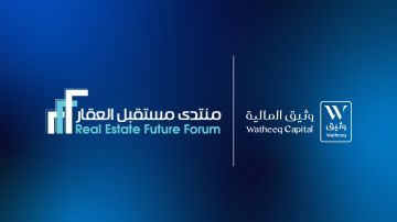  وثيق المالية راع بلاتيني لـ منتدى مستقبل العقار الخامس 2026 بالرياض