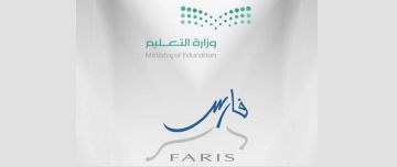 نظام فارس يدرج العلاوة السنوية للمعلمين لعام 2026 ضمن تعريف الرواتب