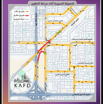 مركز البنية التحتية بالرياض يصدر رخصة أعمال تطوير جسر الثمامة ويفعل تحويلة مرورية جديدة