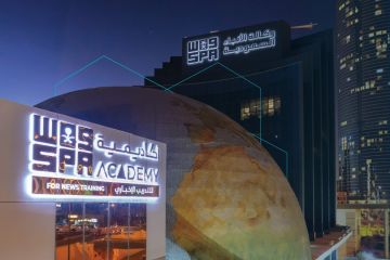 واس تنظم لقاء تشاوريا للمواقع وحسابات التواصل الاجتماعي المتخصصة في التدريب والتوظيف