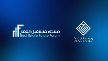 وسط جدة شريك استراتيجي لـ.. منتدى مستقبل العقار الخامس2026 بالرياض